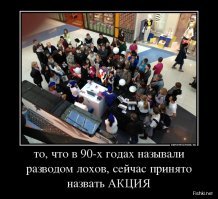 Аттракцион невиданной щедрости объявляется открытым