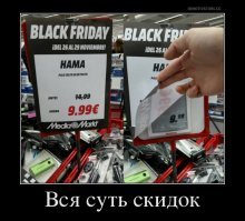 скидки это обман международного масштаба, тут российские барыги ничего нового не придумали.