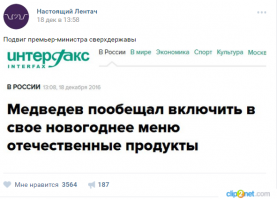 Ага, вот его достижение на этом поприще :)