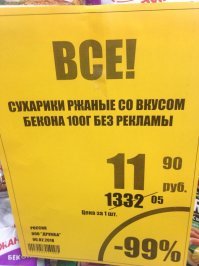 ну а чего... хорошая такая скидка))