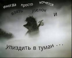 Россия во мгле