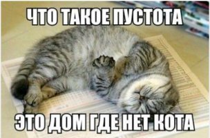Сверхпустота. Другая вселенная