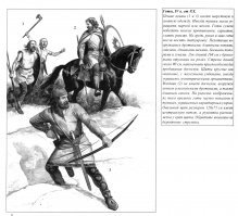 Древние германцы