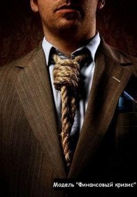 это галстук!