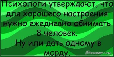 Интересные факты о психологии