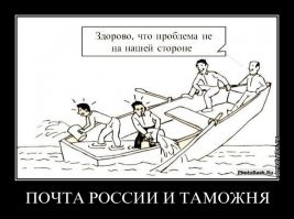 Россия. Таможня
