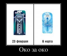 В преддверии 8 марта 