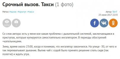 Как обычный таксист мне жизнь спас