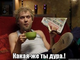 Женщина! Твой день - восьмое марта!