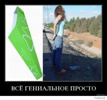 У них что одни мужики только ссать хотят: А бабам как? Так что ли?