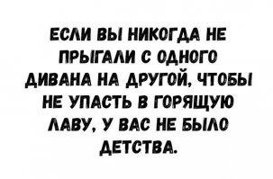 у меня было детства, но не было 2х диванов. сосбтвенно я не знаю никого, у кого бы бало 2 дивана в 1 комнате