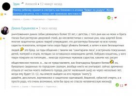 Просто он один из 29 ублюдочных догхантеров которые здесь дислайк поставили.
Но они себя с таким вот мировоззрением нормальными считают.