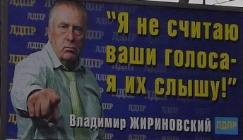 Как это делалось в политике: из истории предвыборной агитации в России