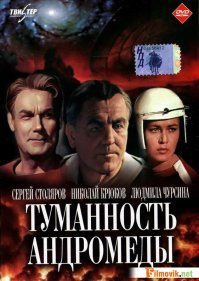 Почему в подборке нет наших фильмов? Вот по которым можно снять ремейк, и с существенным дополнением и даже продолжением. И полностью экранизировать трилогию Ивана Ефремова.