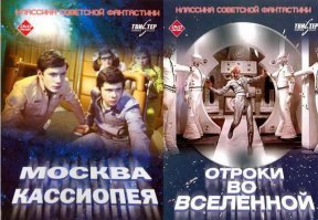 Почему в подборке нет наших фильмов? Вот по которым можно снять ремейк, и с существенным дополнением и даже продолжением. И полностью экранизировать трилогию Ивана Ефремова.
