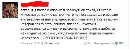 Смешные комментарии из социальных сетей