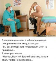 Доверчивый муж и жена-брехунья