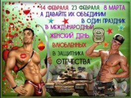 В преддверии 8 марта 