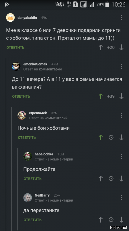 Хобот или туда и обратно