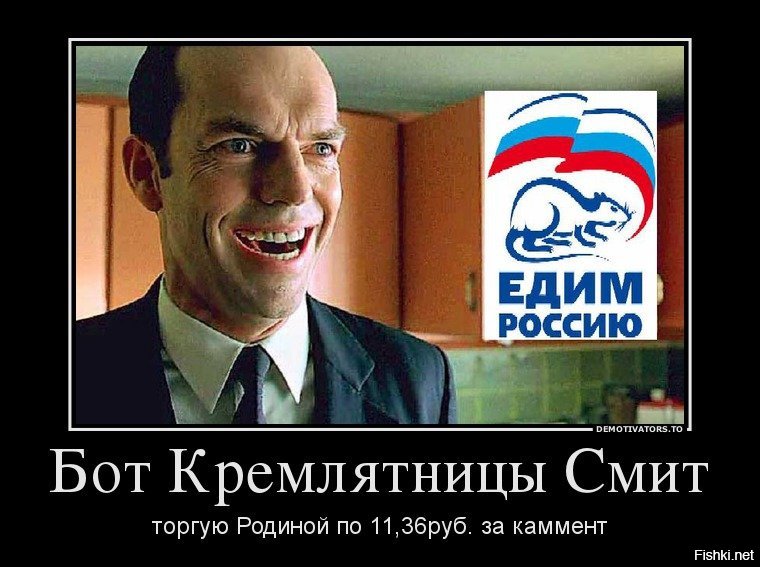 Говнобот Зологар опять постит заказные говновбросы

БОТЫ, ВОН С ФИШЕК, ТBAPИ!