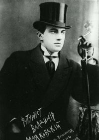 Маяковский