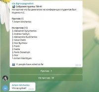 В каждой группе сейчас есть студент с кауказа?