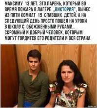 Лагери обычно в летнее время, нет? Как он пошёл с утра в школу?