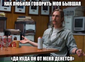 День независимости от тебя, любимая