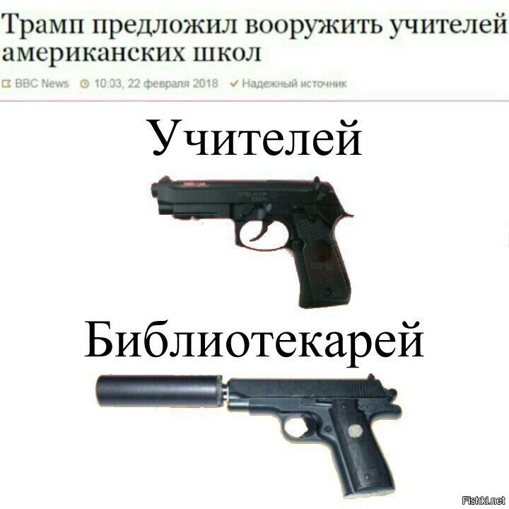 С глушителем исключительно в читальном зале!
