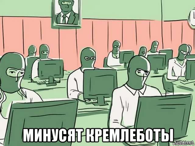 Тезка , поддержу!
Пусть подавятся минусами, нас рать! 
У меня их ешшо 6 тысяч ))))
НО, -