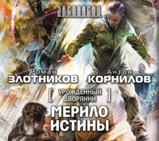 аудио книга.