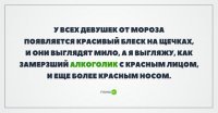 Это точно, блин. И самое мерзкое что я не пила.