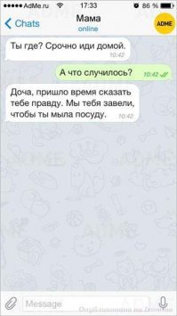 Как родители мне дали понять, что инициатива наказуема