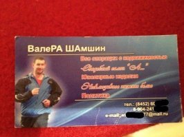 Что это здесь заглавными буквами получается? ВРАША??? Отличный маркетинговый ход!