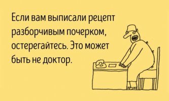 Смешные картинки с надписями