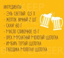 Погуглил, там рецептов дофигищща)))
Но я бы ЭТО пить не стал)))