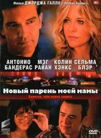 Это просто фильмы, в которых кто-то похудел, а не про потерю веса. К примеру,
"Новый парень моей мамы" тоже из таких