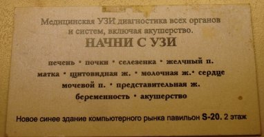 Представительная ж.? Так вот что это, представительские расходы