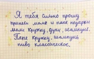 Перлы, которые могут придумать только дети