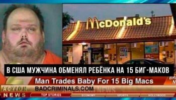 Что за мега урод а