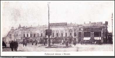 Лубянский пассаж там был.