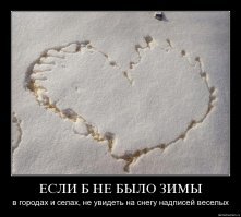 Художник прямо на снегу создал портреты известных людей