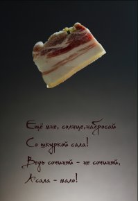 Как посолить восхитительное сало