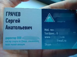 Зачем замазали то? Визитка ведь! ) Ast-ntg@mail.ru