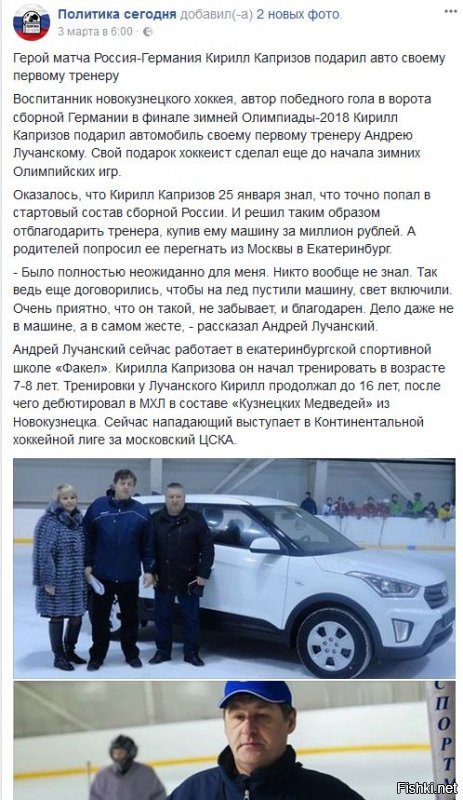Политические коментарии соцсетей - 413