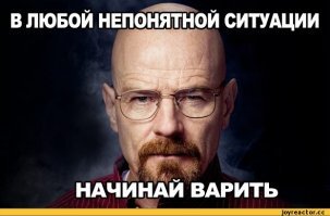Вот про чистый на 99% мет обидно было. Где-то в мире огорчился несчастный Гайзенберг.
