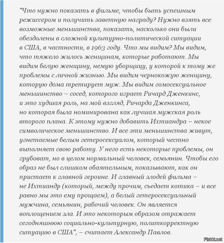 Кинокритик рассказал, какой фильм нужно снять, чтобы получить "Оскар"