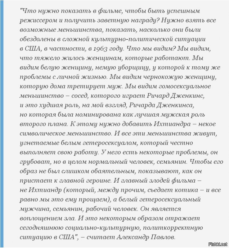 Кинокритик рассказал, какой фильм нужно снять, чтобы получить "Оскар"