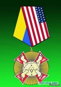 Награда "хероям"...