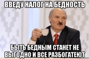 Налог на тунеядство распространят на имущество россиян